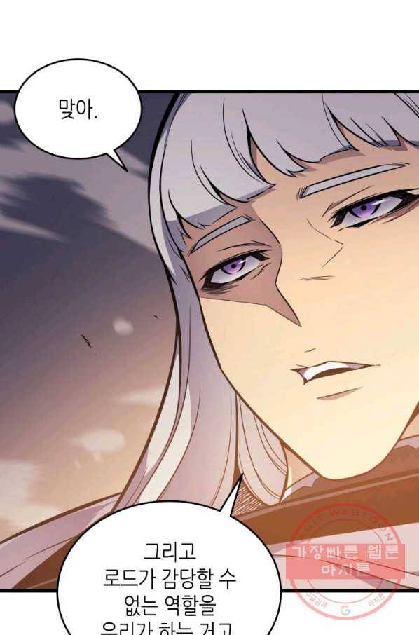 4000년 만에 귀환한 대마도사 100화 21