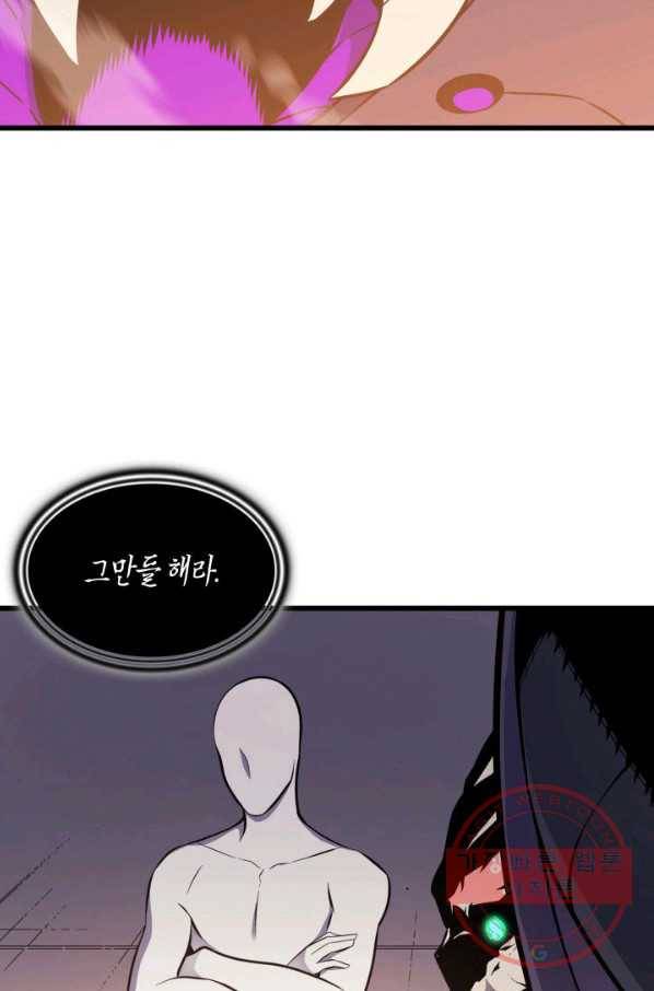 4000년 만에 귀환한 대마도사 100화 23