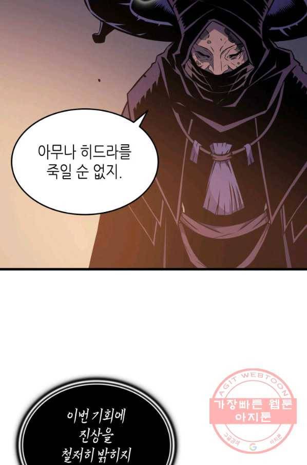 4000년 만에 귀환한 대마도사 100화 25