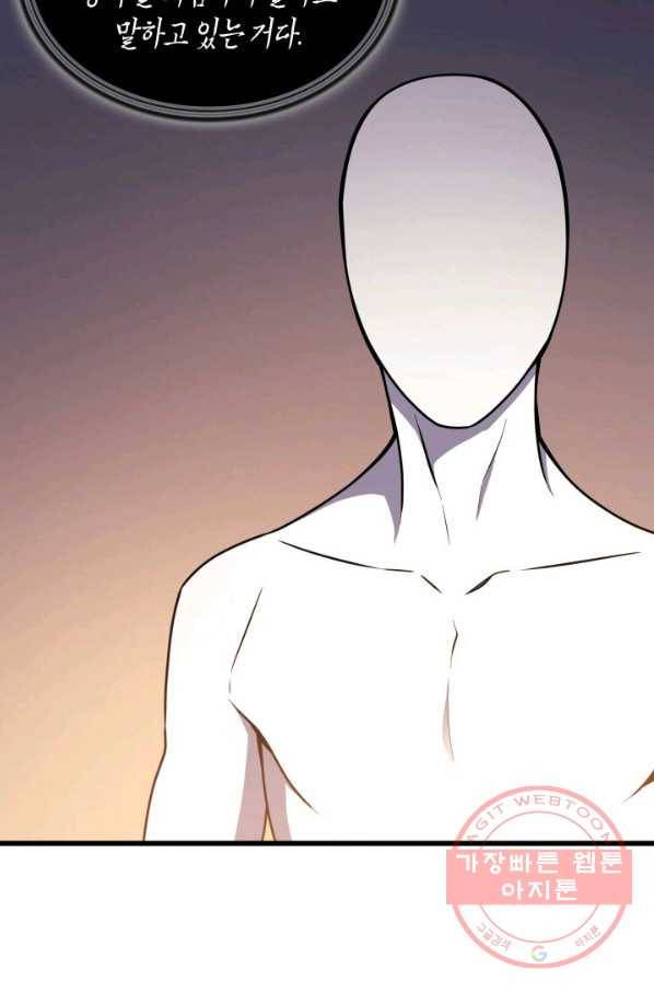 4000년 만에 귀환한 대마도사 100화 27