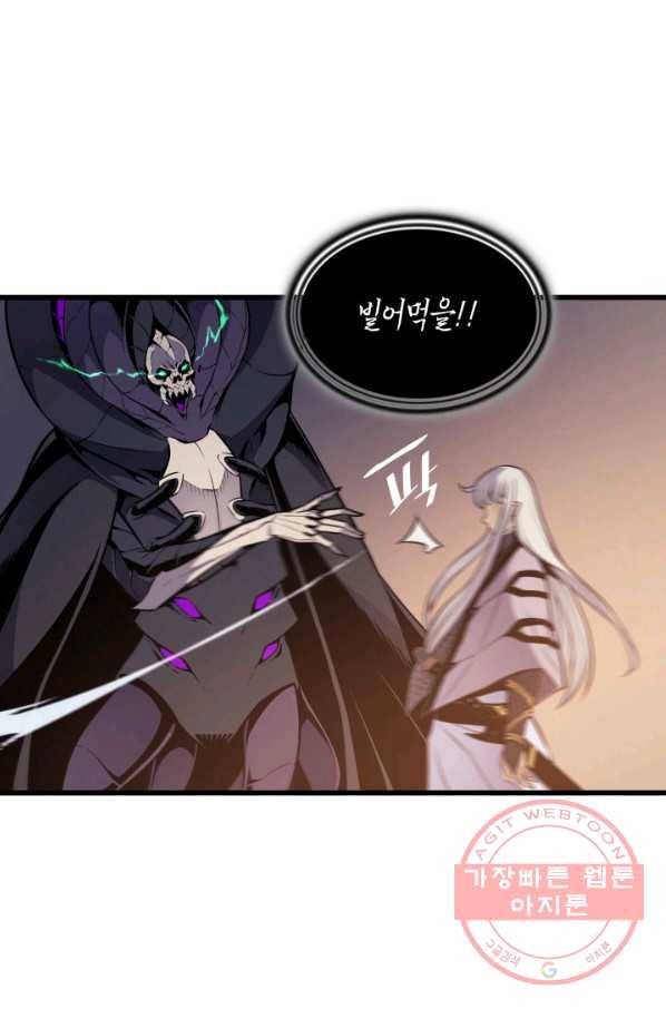4000년 만에 귀환한 대마도사 100화 29