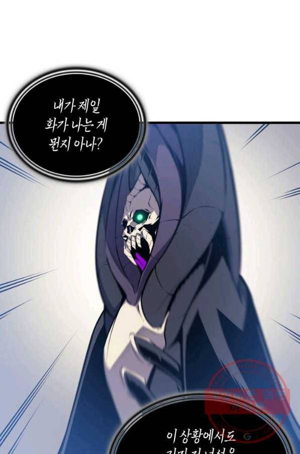 4000년 만에 귀환한 대마도사 100화 30