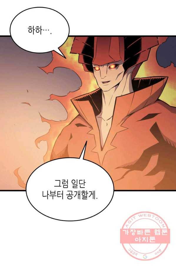 4000년 만에 귀환한 대마도사 100화 35