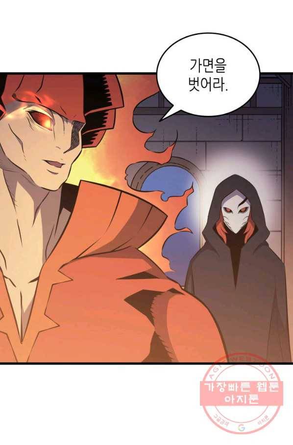 4000년 만에 귀환한 대마도사 100화 36