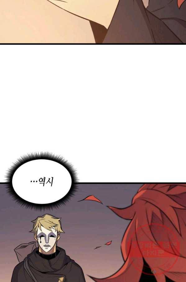 4000년 만에 귀환한 대마도사 100화 38