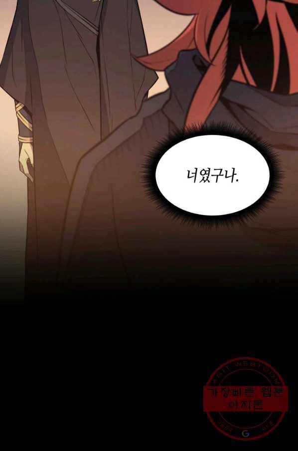 4000년 만에 귀환한 대마도사 100화 39