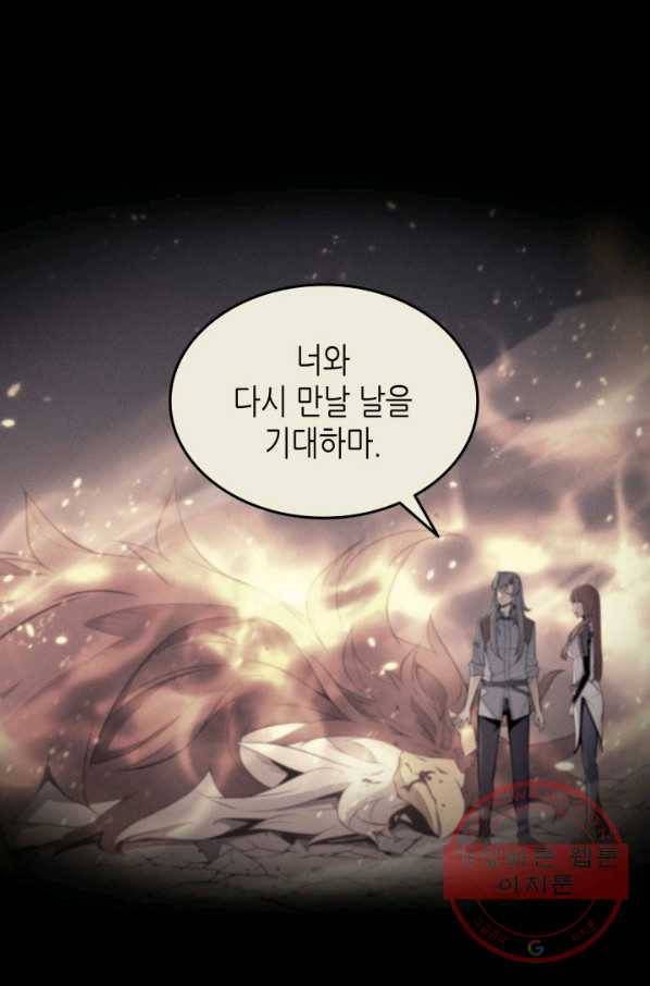 4000년 만에 귀환한 대마도사 100화 40