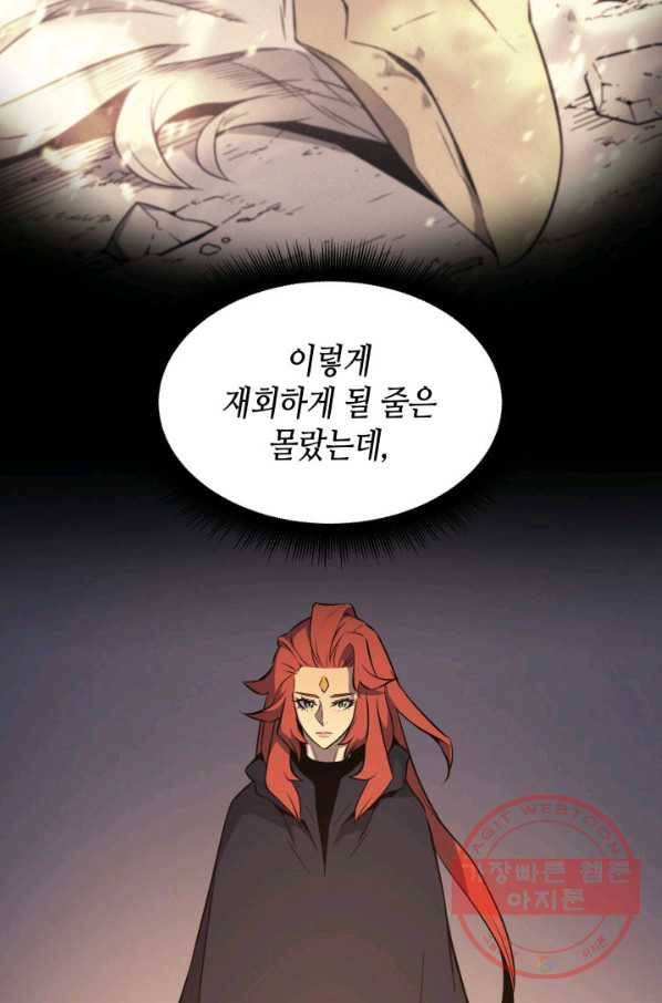 4000년 만에 귀환한 대마도사 100화 42
