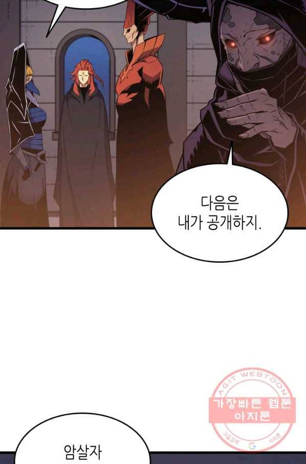 4000년 만에 귀환한 대마도사 100화 48