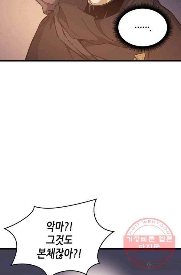 4000년 만에 귀환한 대마도사 100화 54