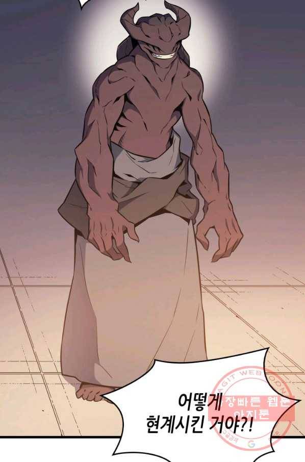 4000년 만에 귀환한 대마도사 100화 55