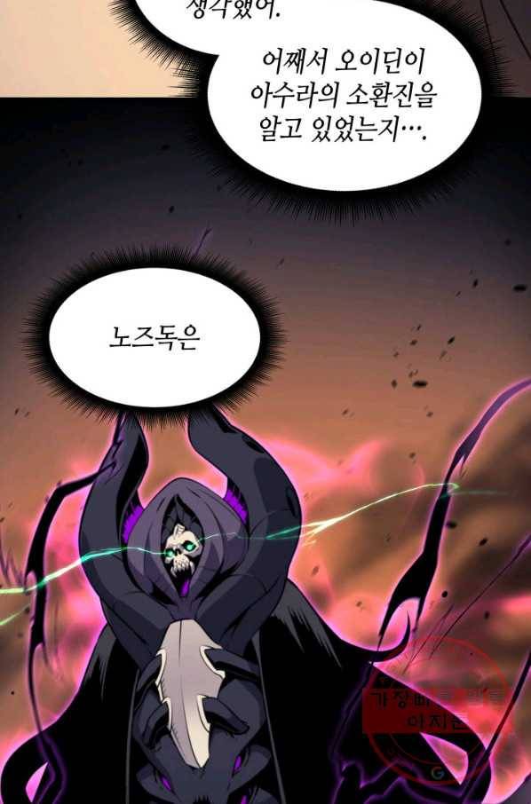 4000년 만에 귀환한 대마도사 100화 57