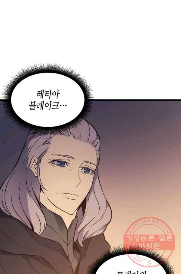 4000년 만에 귀환한 대마도사 100화 62