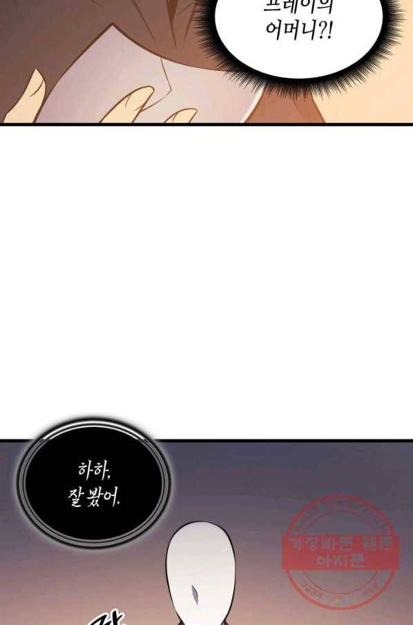 4000년 만에 귀환한 대마도사 100화 63