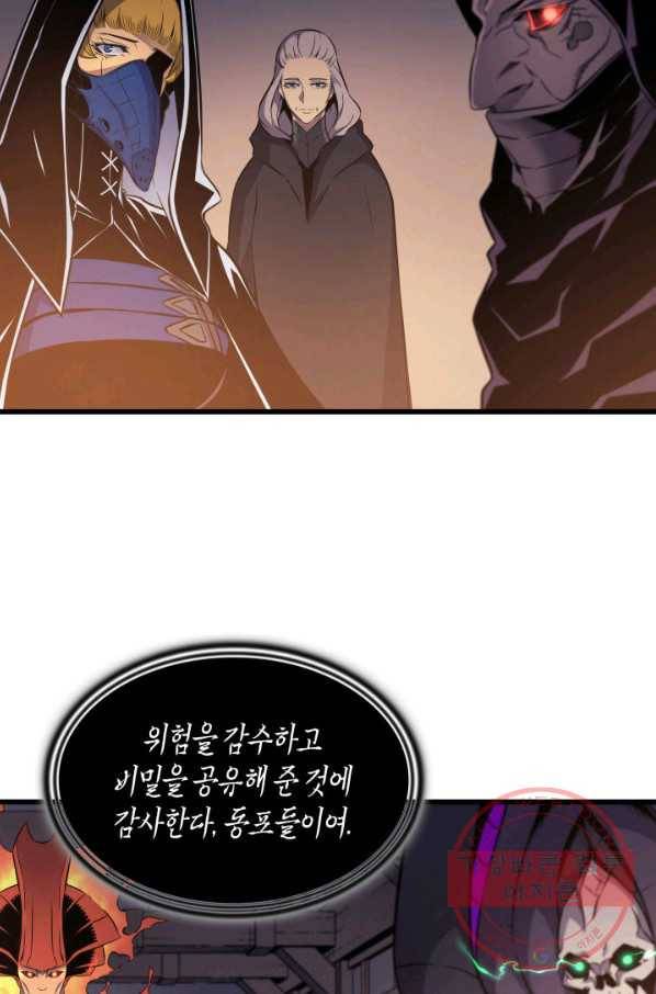 4000년 만에 귀환한 대마도사 100화 65