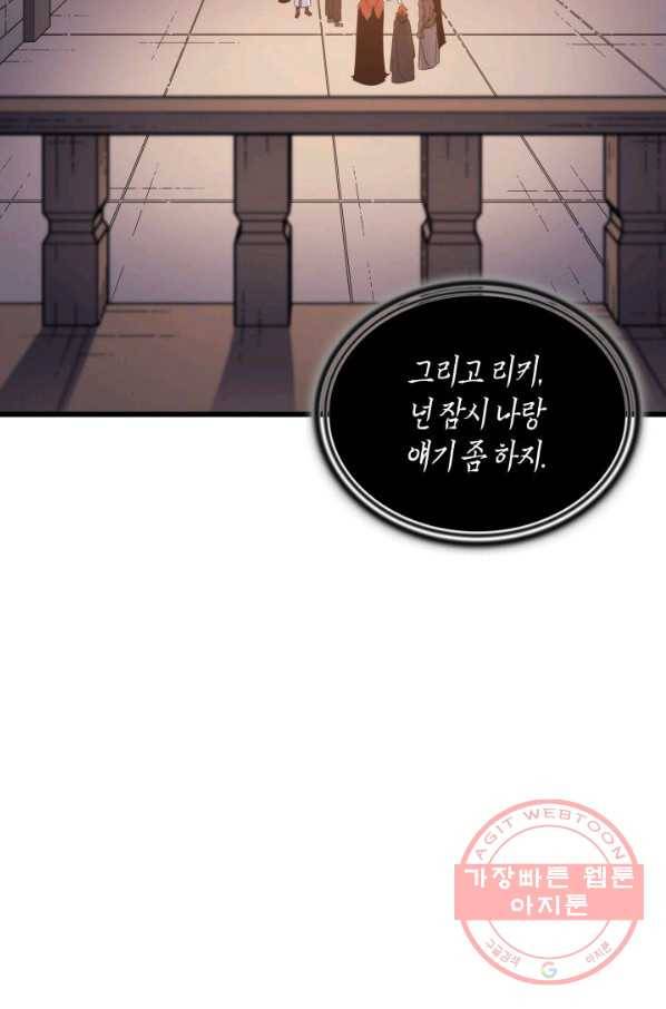 4000년 만에 귀환한 대마도사 100화 72