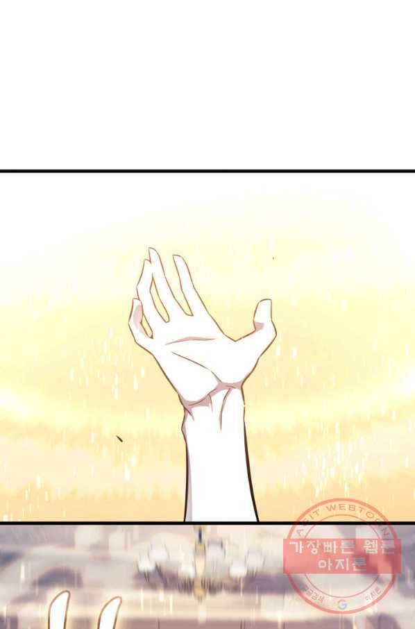 4000년 만에 귀환한 대마도사 100화 73