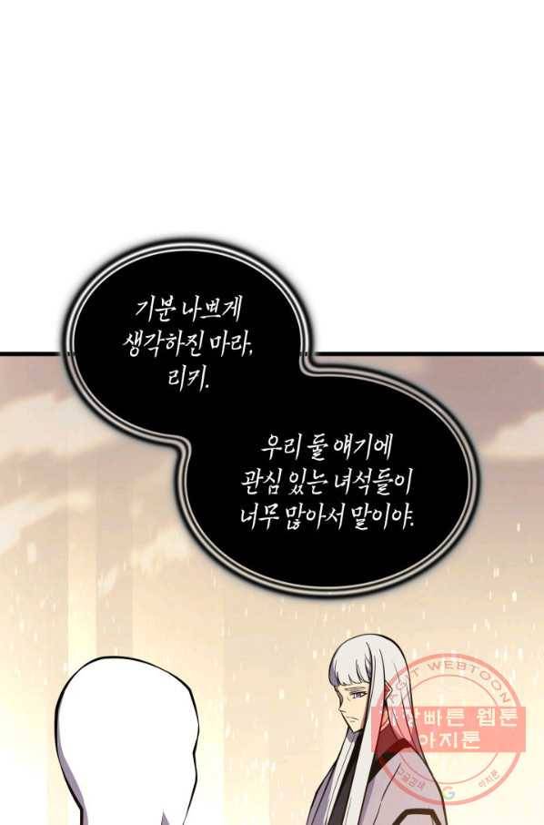 4000년 만에 귀환한 대마도사 100화 75