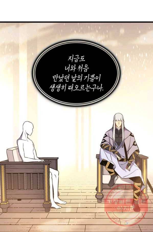 4000년 만에 귀환한 대마도사 100화 79