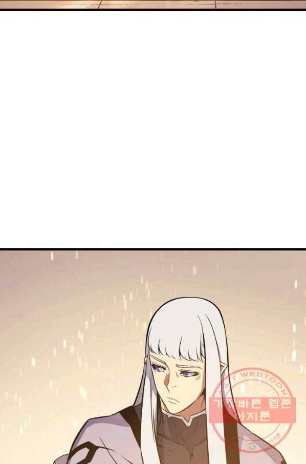 4000년 만에 귀환한 대마도사 100화 80