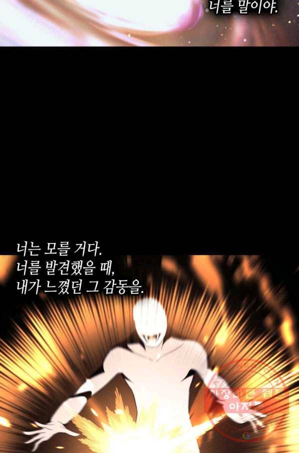 4000년 만에 귀환한 대마도사 100화 86