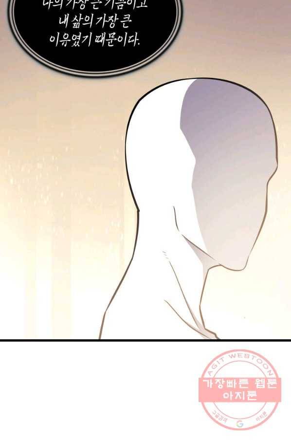4000년 만에 귀환한 대마도사 100화 92