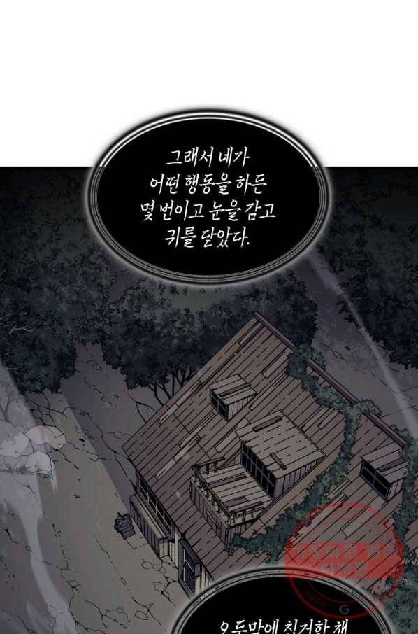 4000년 만에 귀환한 대마도사 100화 93