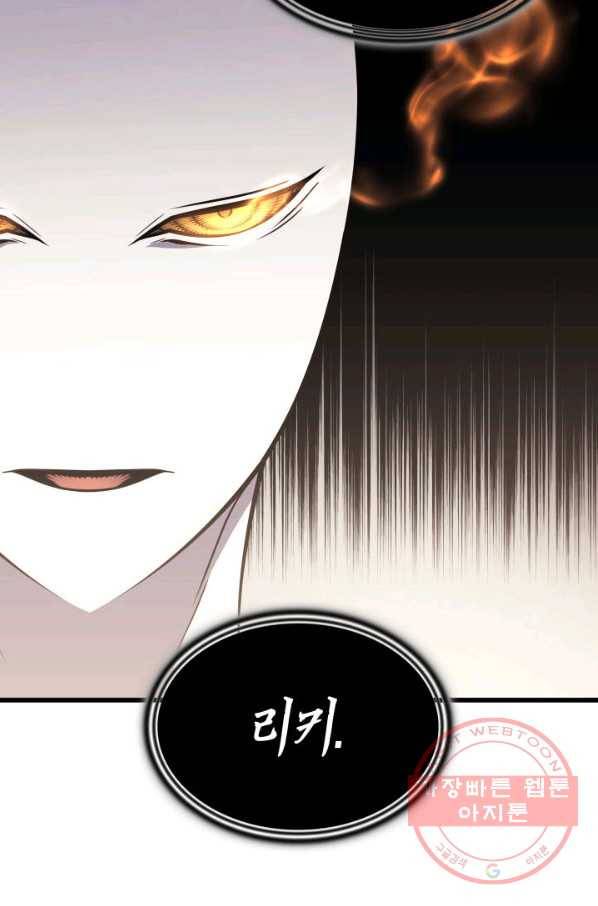 4000년 만에 귀환한 대마도사 100화 98