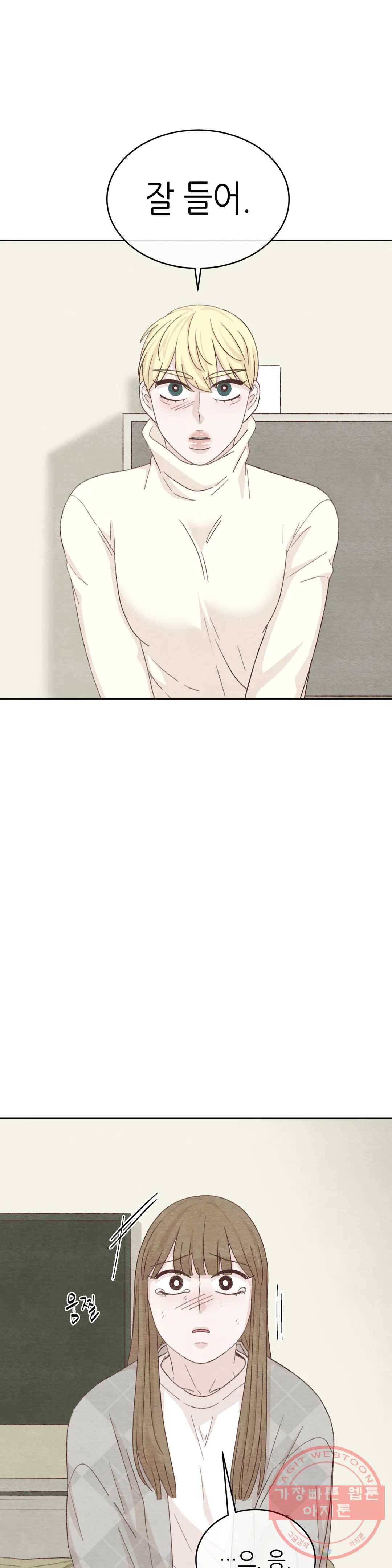 오늘의 섹스는 성공할 수 있을까? 41화 10