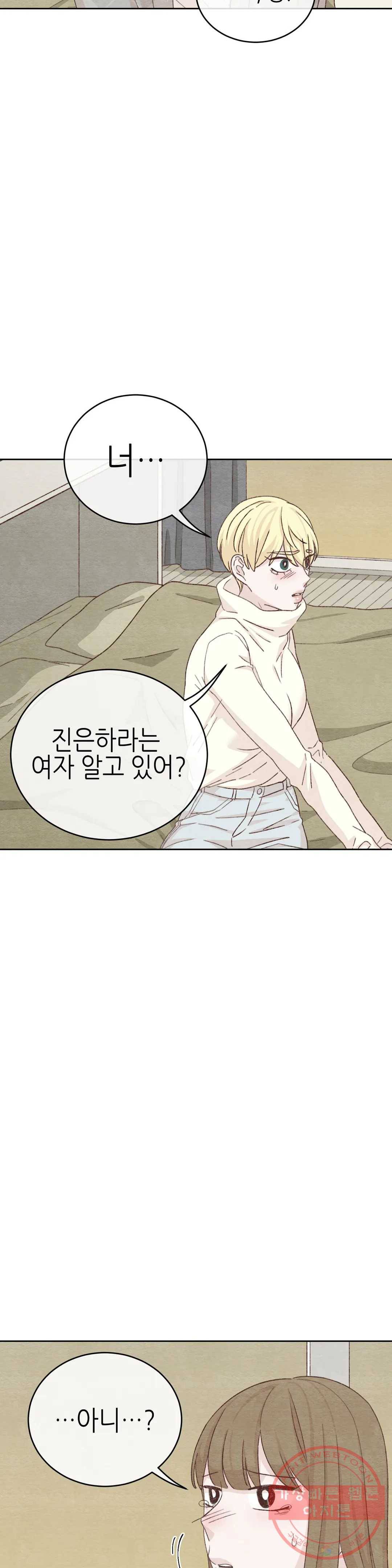 오늘의 섹스는 성공할 수 있을까? 41화 11