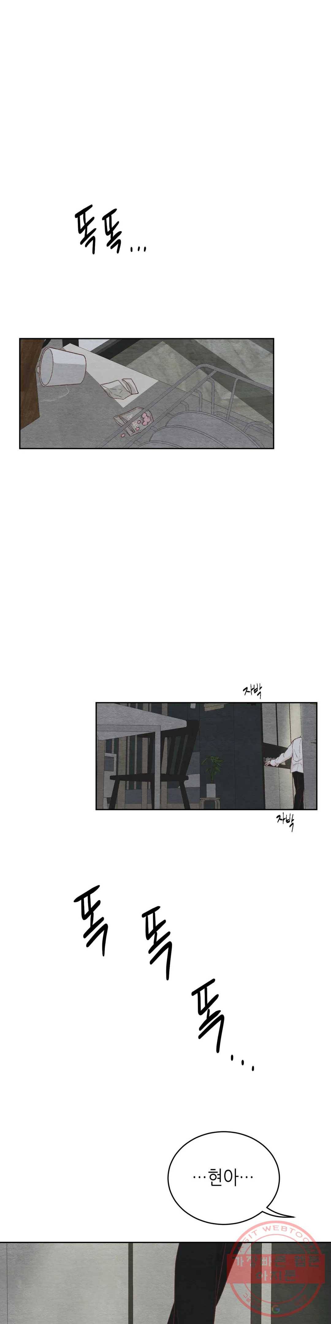 오늘의 섹스는 성공할 수 있을까? 41화 33
