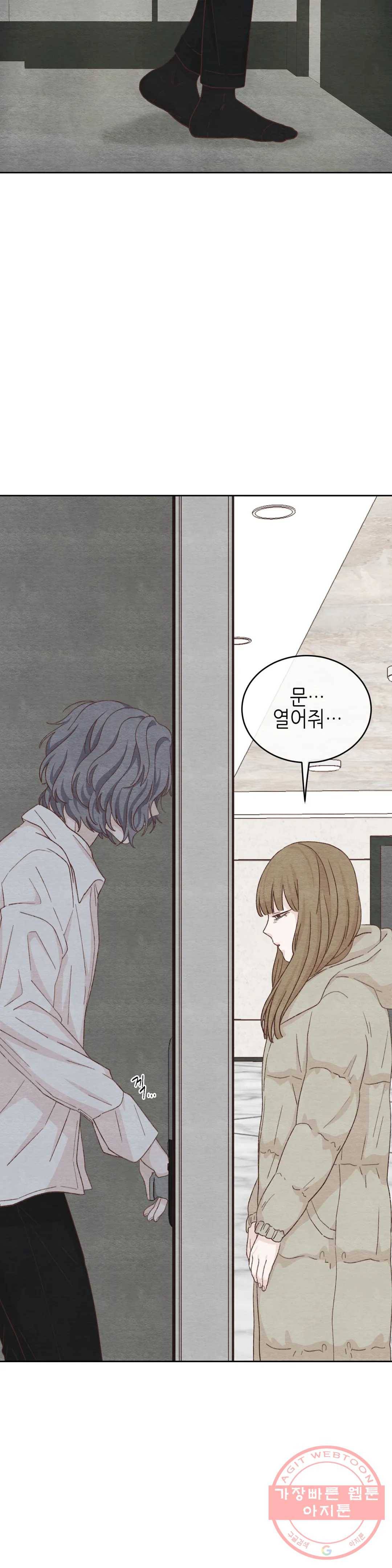 오늘의 섹스는 성공할 수 있을까? 41화 34