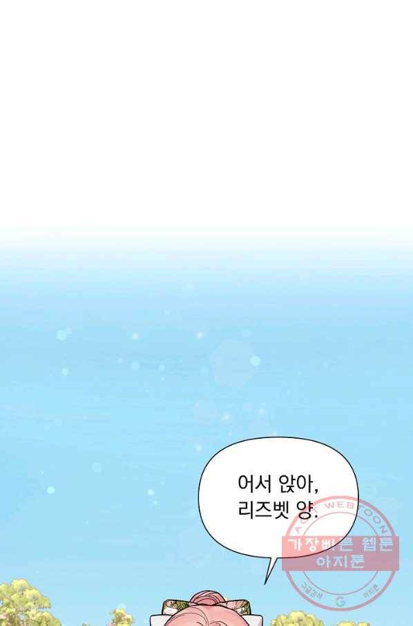 오늘부터 황녀! 32화 1