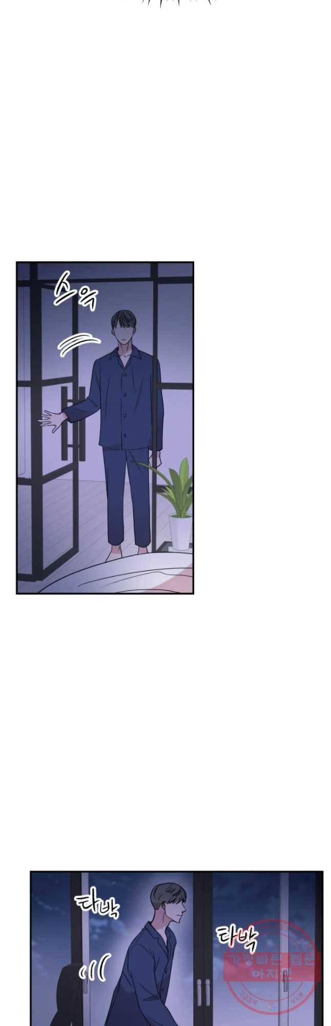 교수님을 빚는 중 80화 6