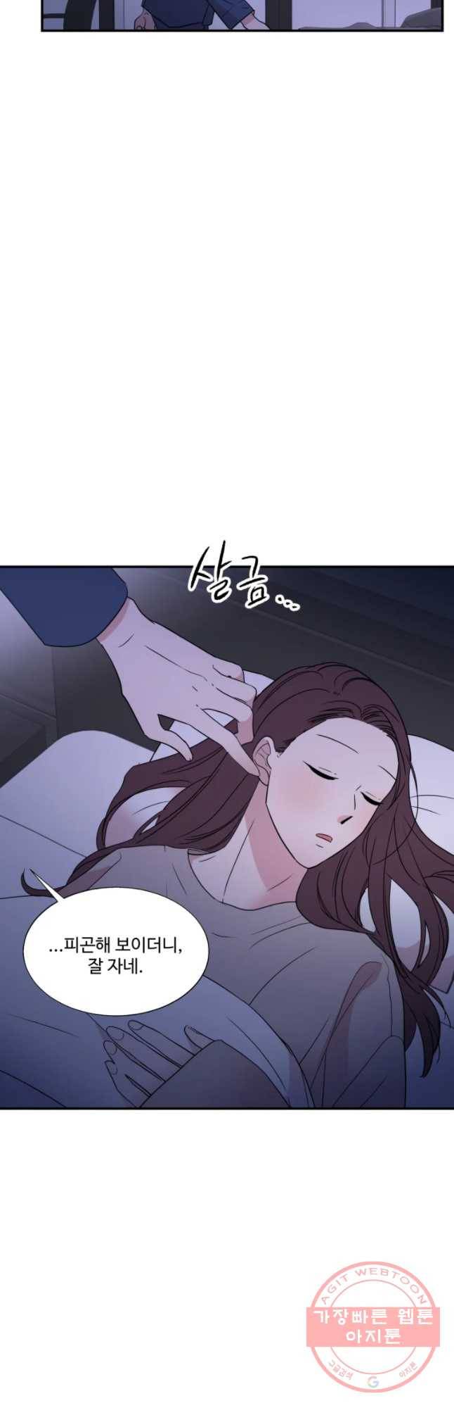 교수님을 빚는 중 80화 7