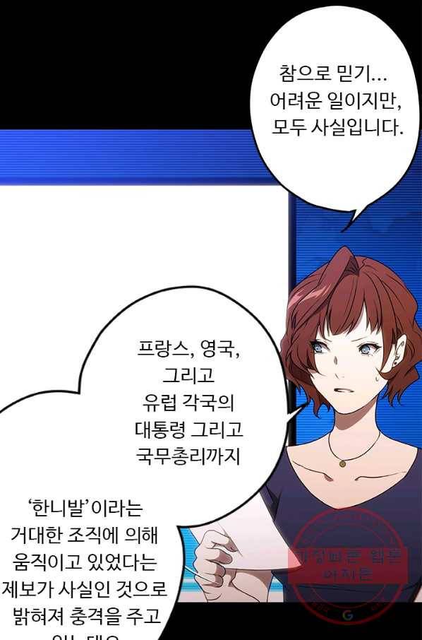 랩 마이스 게임 43화 1