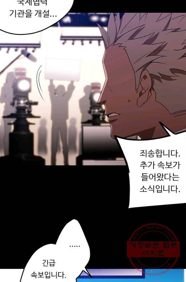 랩 마이스 게임 43화 3
