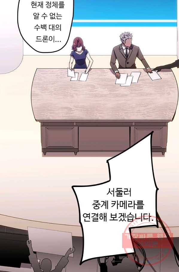 랩 마이스 게임 43화 4