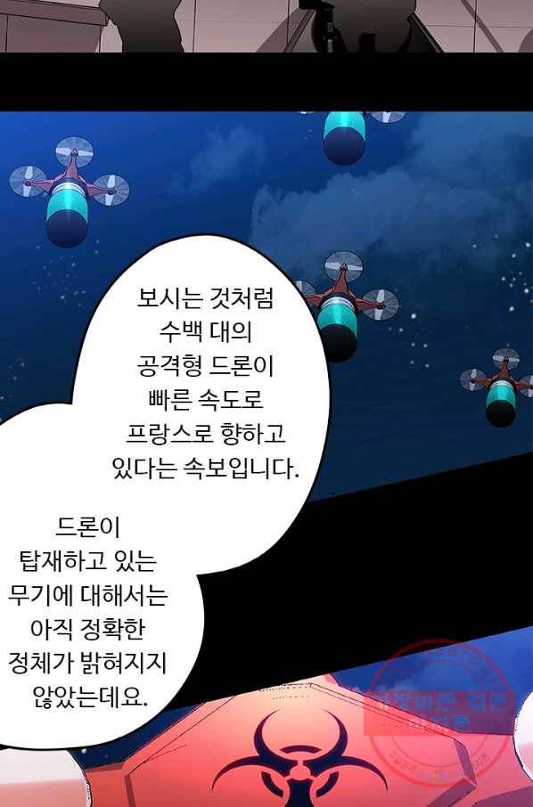 랩 마이스 게임 43화 5