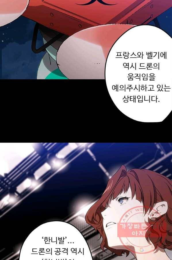 랩 마이스 게임 43화 6