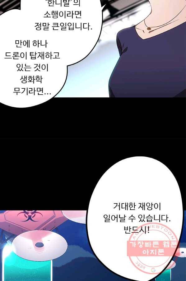 랩 마이스 게임 43화 7