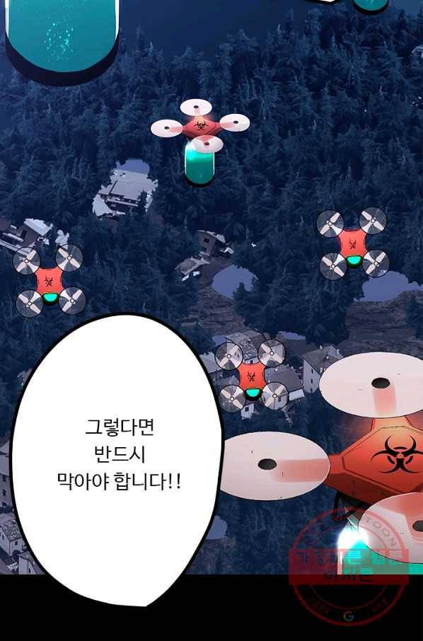 랩 마이스 게임 43화 8