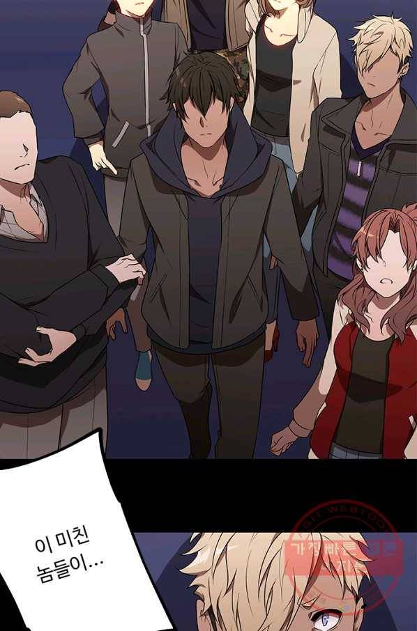 랩 마이스 게임 43화 10