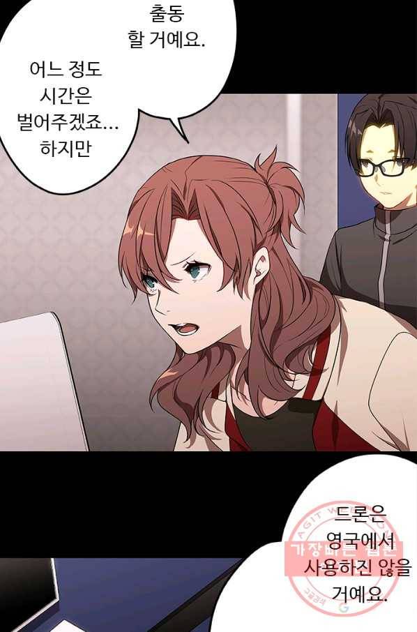 랩 마이스 게임 43화 12