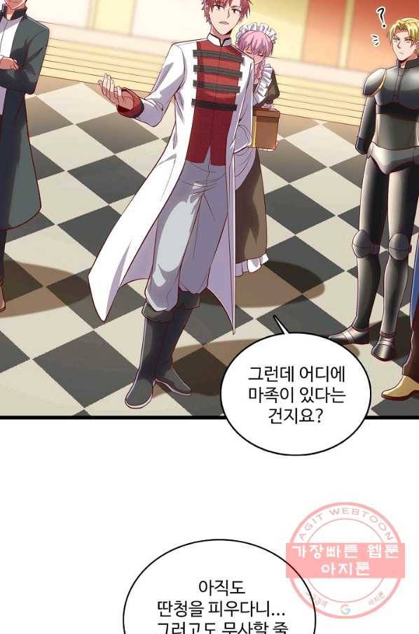 현질해서 최강으로 레벨업 113화 3