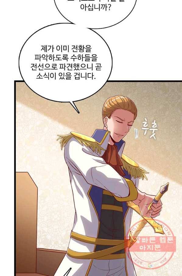 현질해서 최강으로 레벨업 113화 4