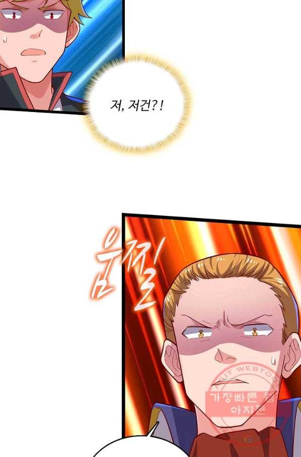 현질해서 최강으로 레벨업 113화 8