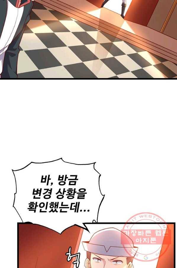 현질해서 최강으로 레벨업 113화 10