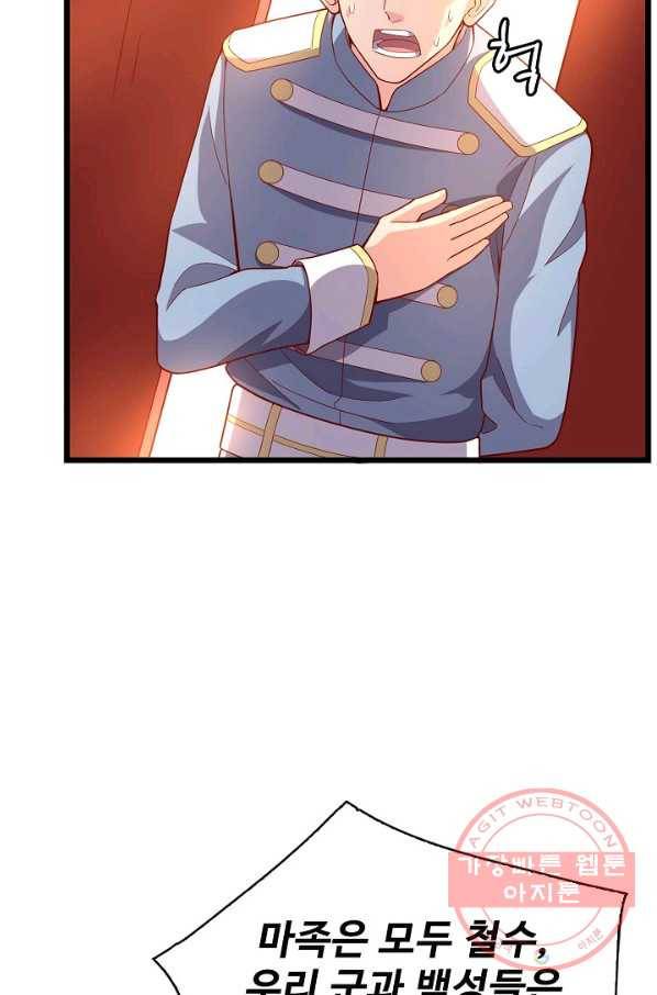 현질해서 최강으로 레벨업 113화 11