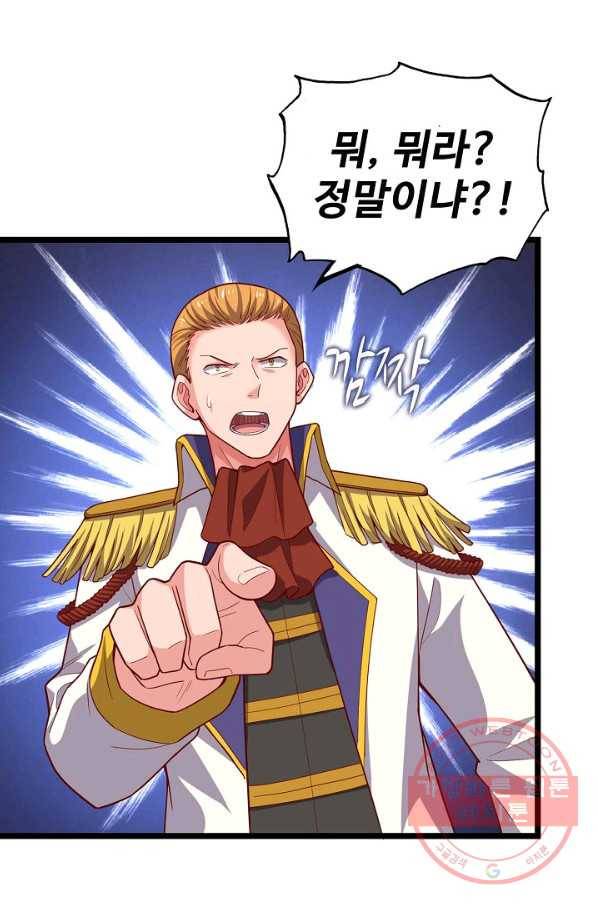 현질해서 최강으로 레벨업 113화 13